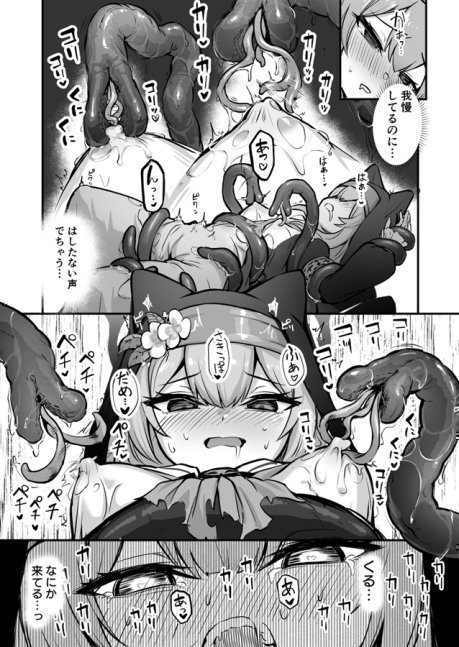 Mary Lost to Tentacles