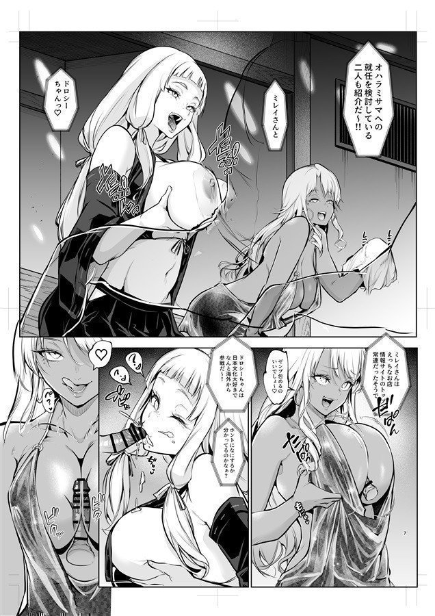 OHARAMISAMA 3