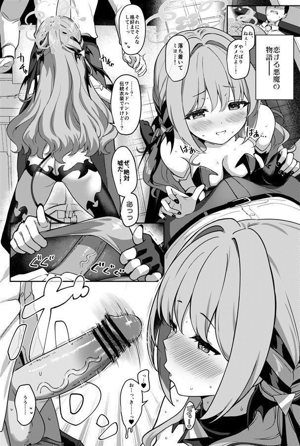 Miyotogi