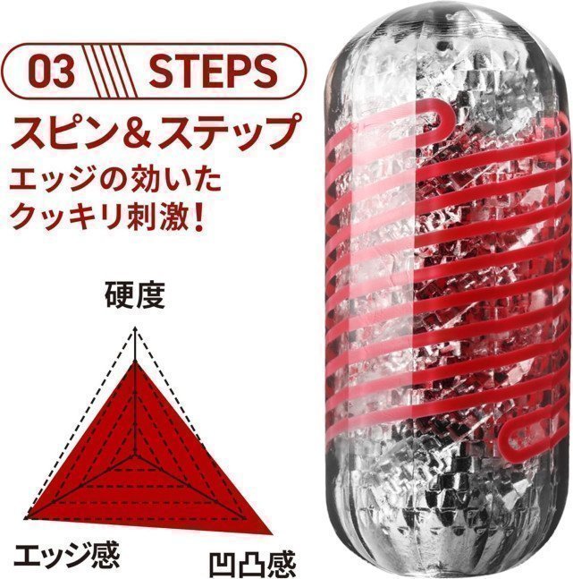 TENGA SPINNER DX 03 STEPS