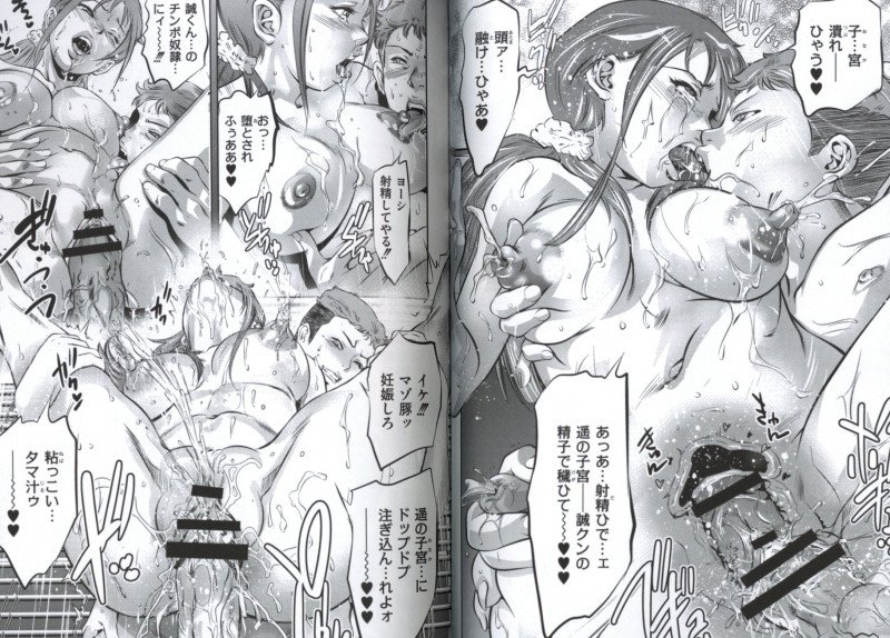 Record of a Wife's Corruption -- Hitozuma-ochi Roku