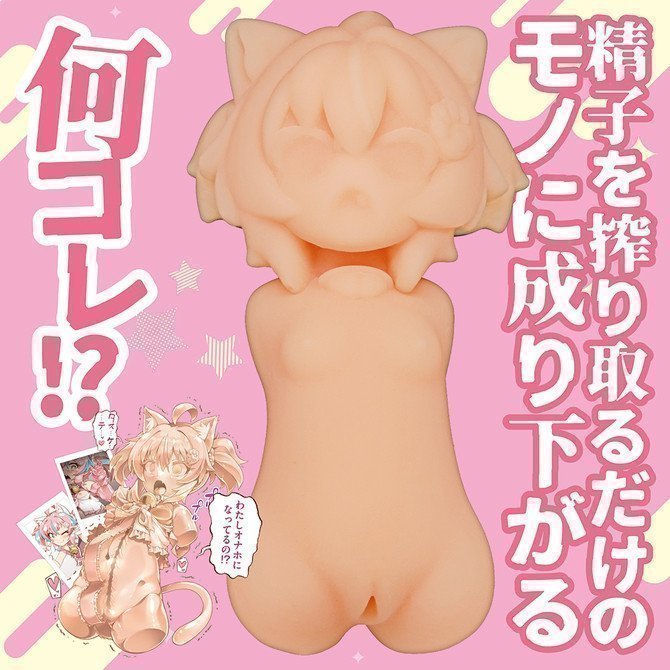 A Trainee Idol in a Fantasy Transformation -- Nekonoi Lily