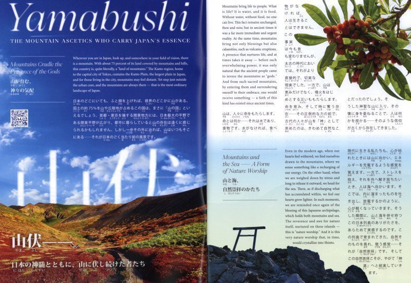 Hiragana Times June 2026 NO. 476