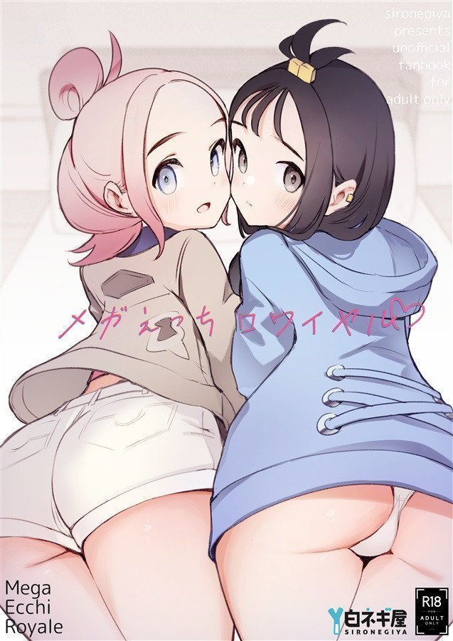 Mega Ecchi Royal