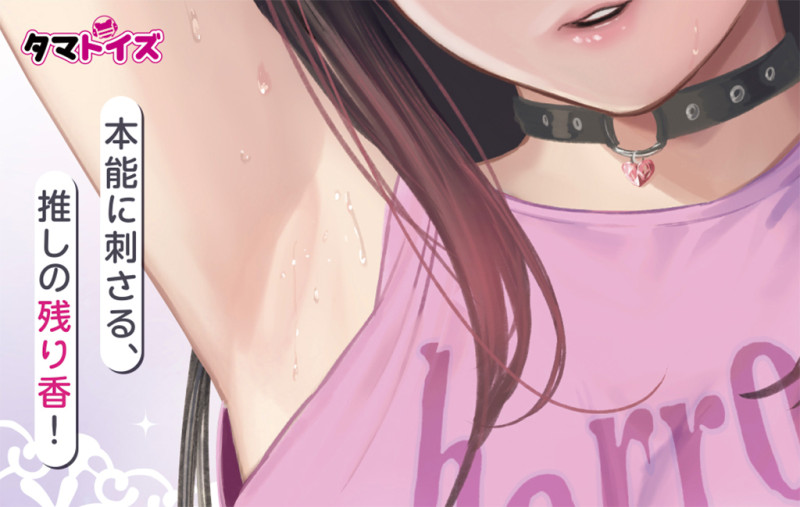 The Smell of Sweat under the Armpits of Concept Cafe Female Worker