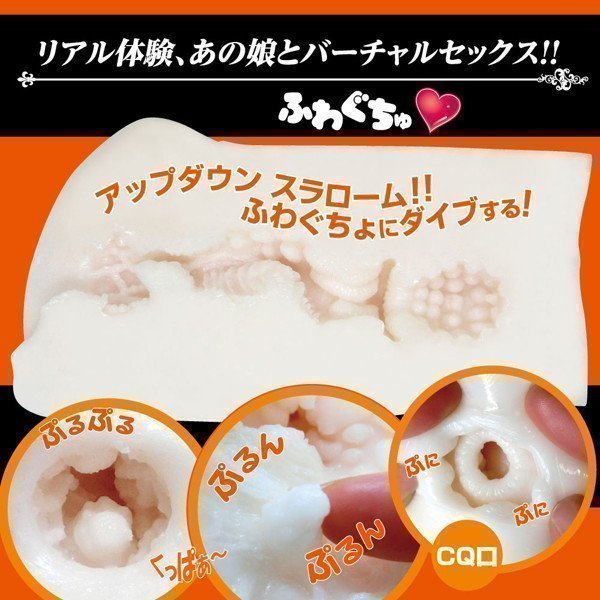 Fuwa Guchu V. D. D. (Vagina Deep Diver)