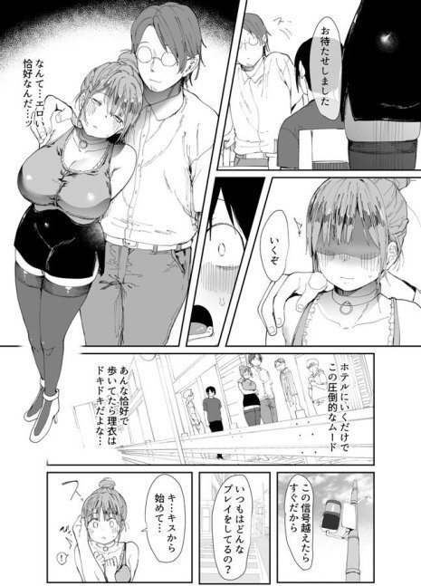 Saiaino Kanojo ni Douinoue Kakono Otoko ni Dakaretemoratta