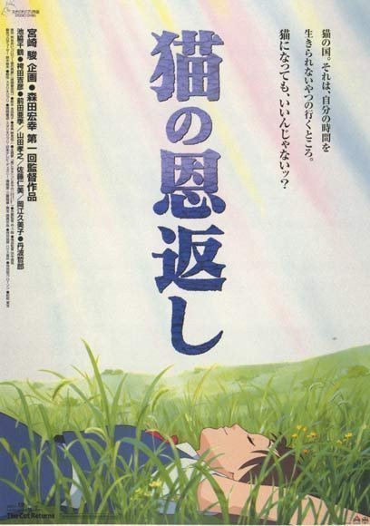 Neko No Ongaeshi – The Cat Returns + Ghiblies Episode 2 (Blu-ray)