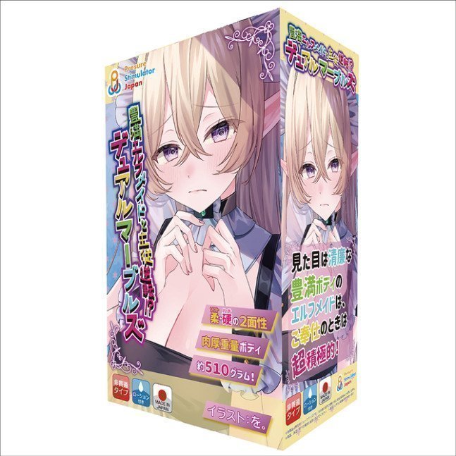 *Clearance Sale* Dual Marbles -- Sex Elf Maid