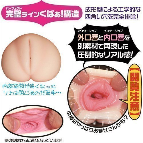 Sujiman Kupa Rina