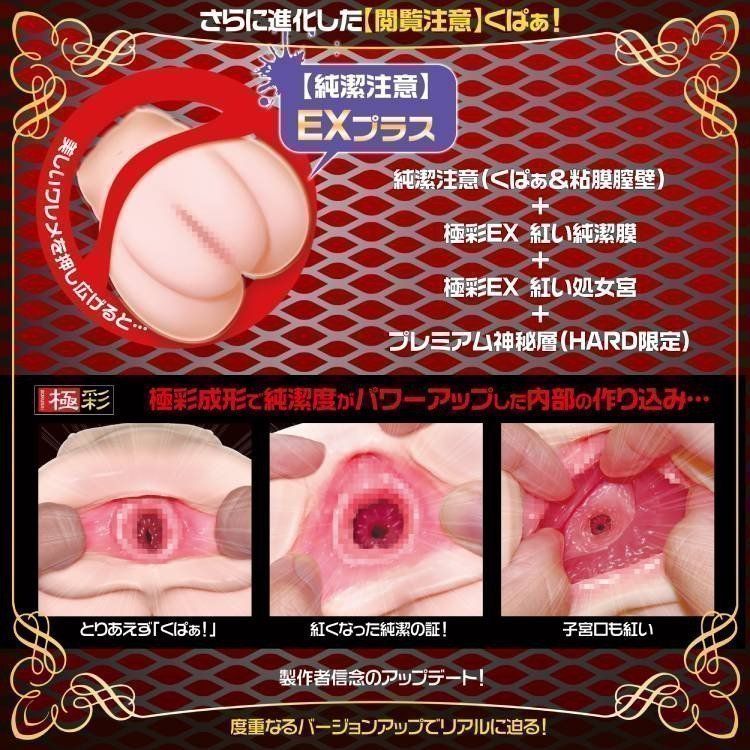 Sujiman Kupa Virgo – PREMIUM HARD
