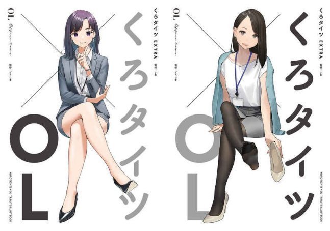 Kuro Tights x OL Tribute Illustbook