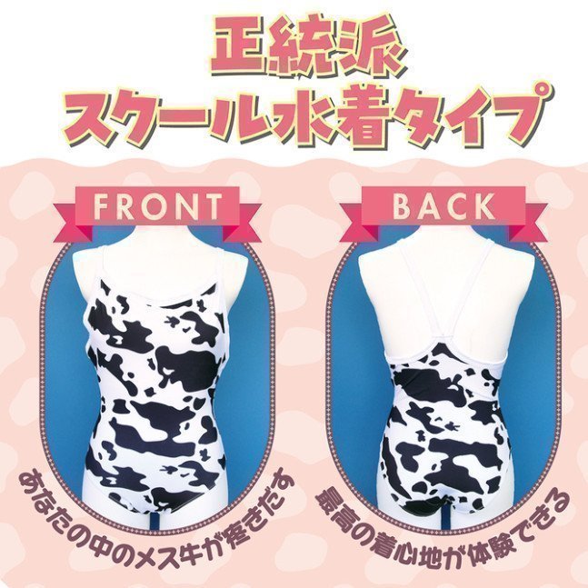 Cow Print Swimsuit - Otokonoko 2L