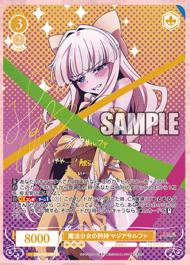 Weisse Schwarz Rose Gushing Over Magical Girl