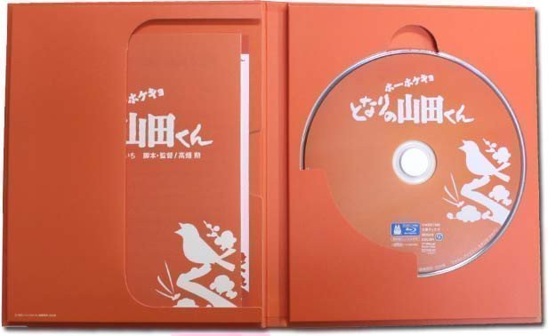 My Neighbors the Yamadas (Blu-ray)