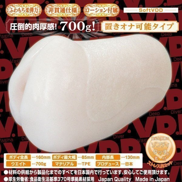 Fuwa Guchu V. D. D. (Vagina Deep Diver)