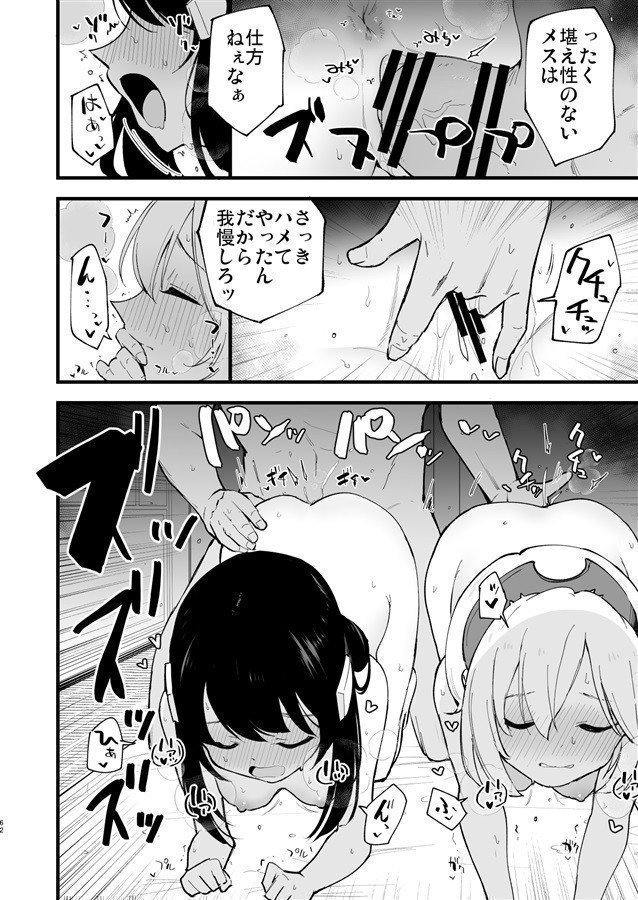 Hisui Reincarnation Record Omnibus