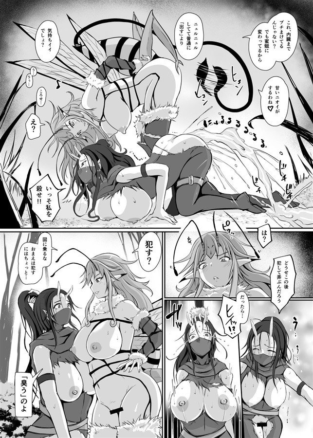 Queen Bee Lewd Poisonus Needle