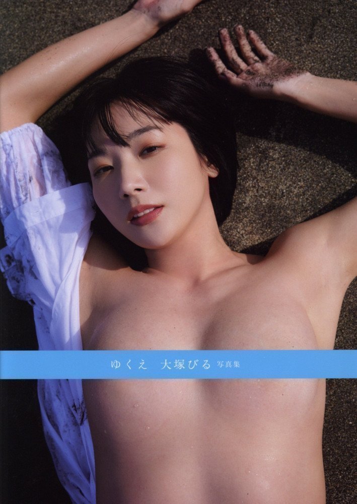Yukue -- Biru Otsuka Photo Book