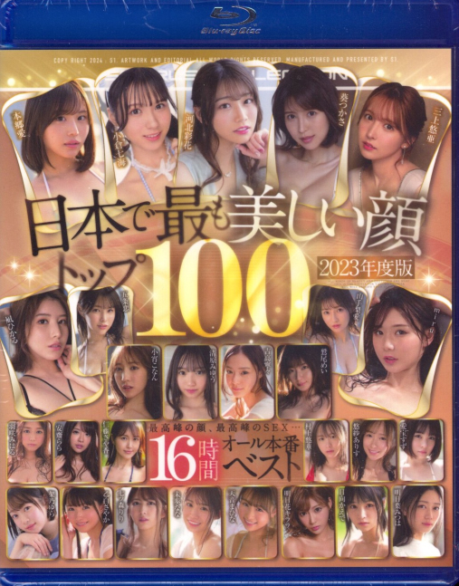 Top 100 Most Beautiful Faces in Japan 16 Hours Best (Blu-ray)