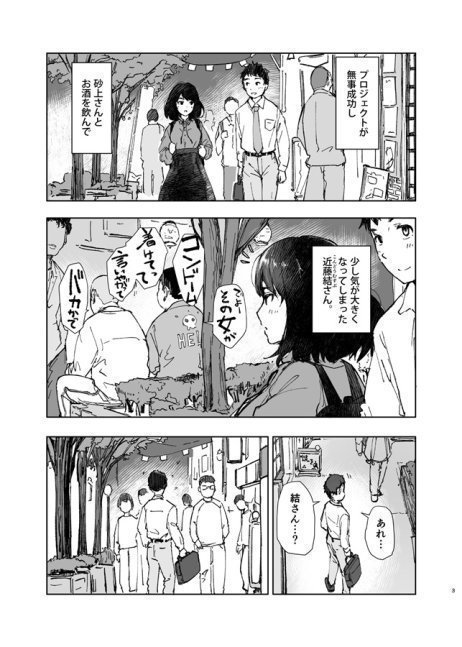 Musubu-san Who Used A Lot Of Condoms