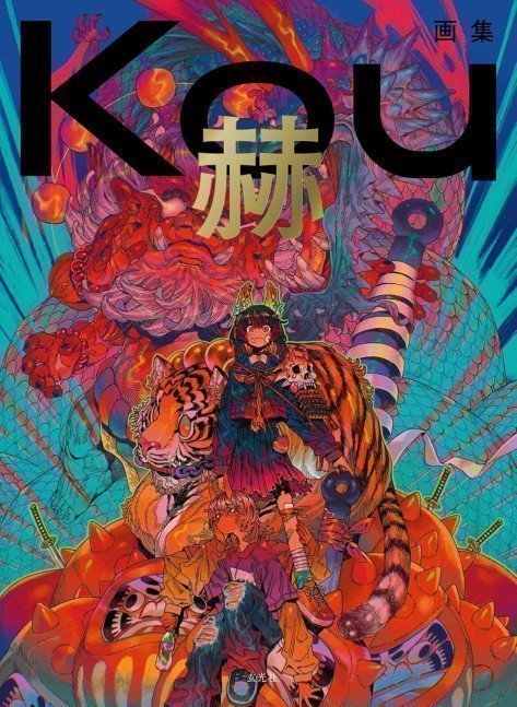 Kou Art Book -- Kaku