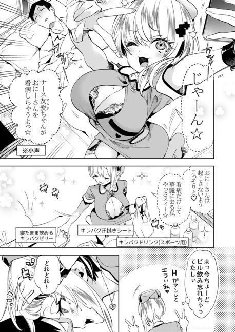 Onii-San, Watashitachi to Ocha Shimasenka? 11 -- Oniisan, Would You Like to Have Tea With Us?