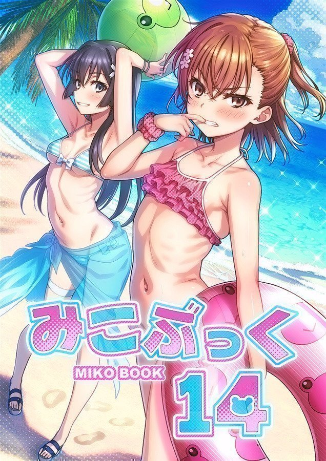 Miko Book 14