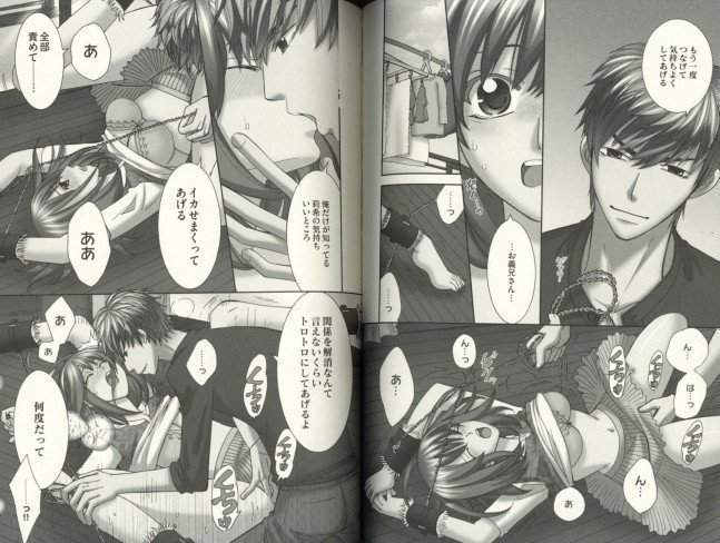 Gesu Ani ni Yoru Otoutozuma Haramase Keikaku 1 -- Ugly Stepbrother's Plan to Take his Younger Brother's Wife