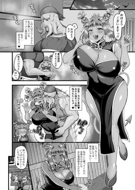 Love-chan & Shop Owner