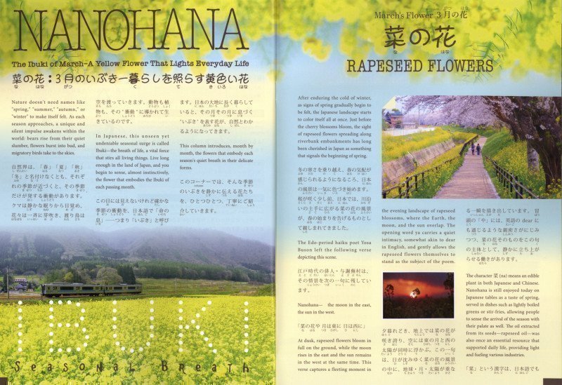 Hiragana Times March 2026 NO. 473