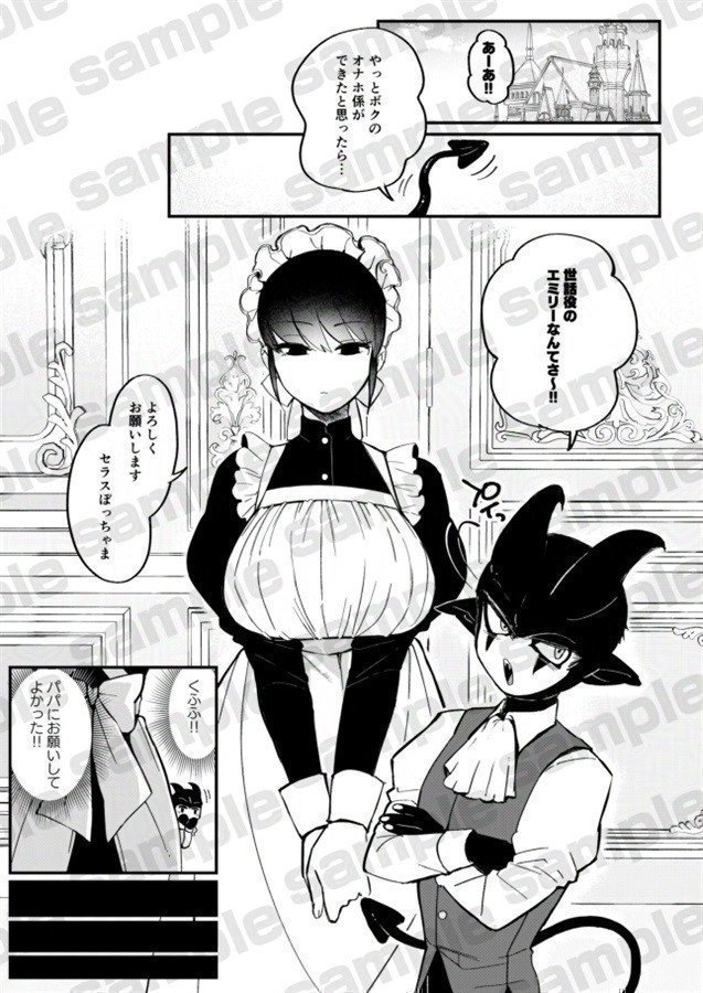 Bocchama Senzoku Onaho Mazo Maid