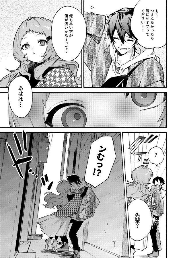 I Want To Be Eatn by Mako-senpai -- Mako Senpai ni Taberareru