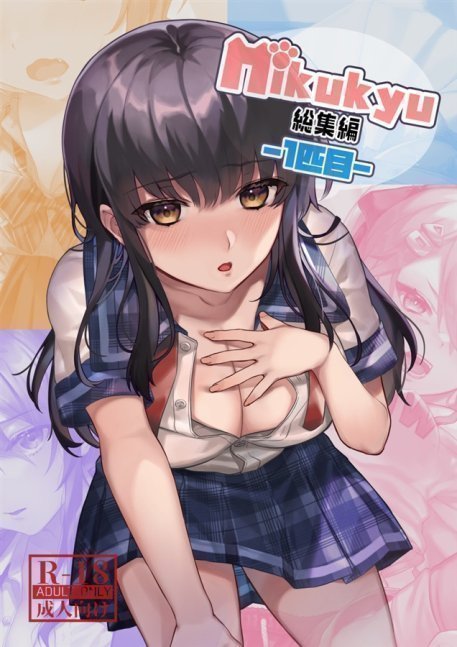 nikukyu Works Omnibus