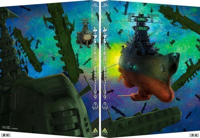 Be Forever Yamato: Rebel 3199 Vol.2 ~ First Limited Edition with Mecha Collection  (Blu-ray)