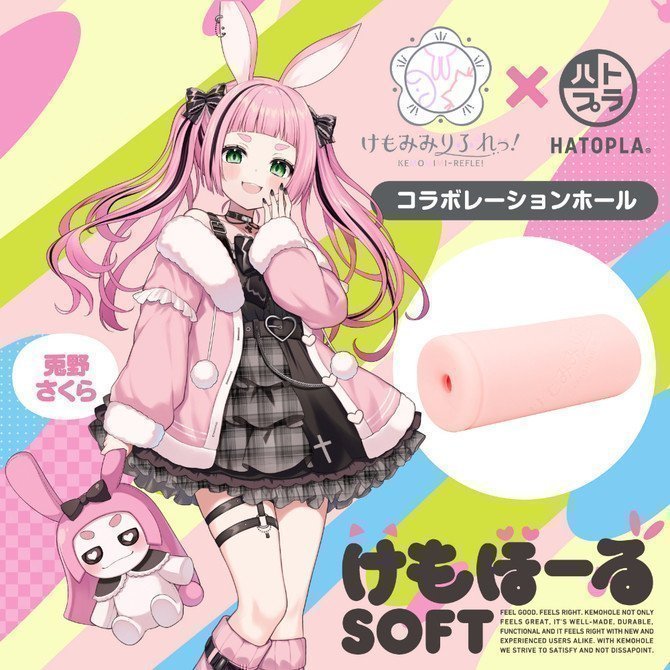 KEMOMIMI REFLET SOFT -- Sakura Uno (Rabbit Kemonomimi)