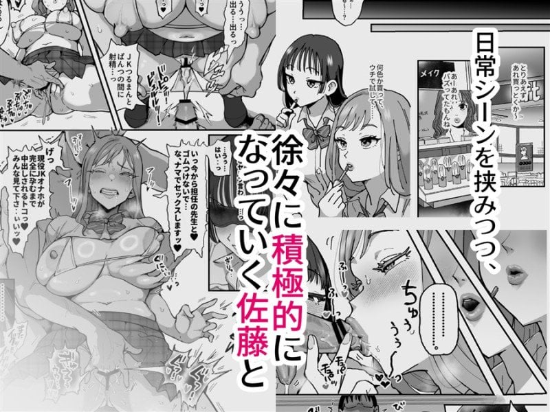 Suzuki And Satou