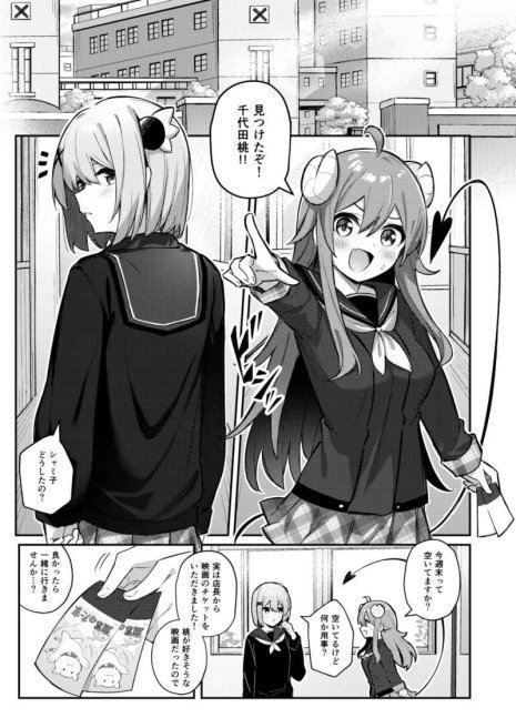 Momo-chan Yamiochi Shita!?