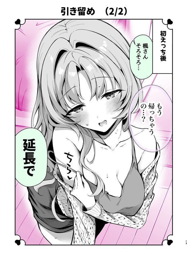 My Innocent Girl Friend: Before First Sex and After 2