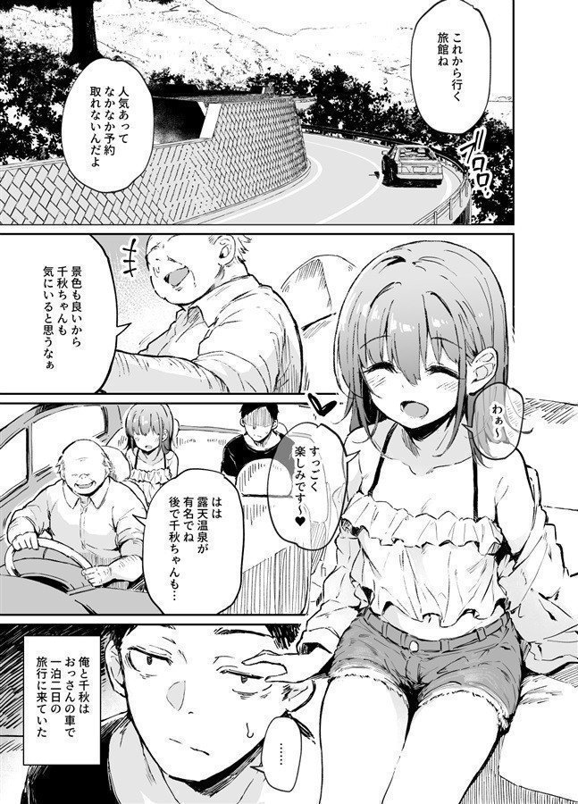 Enkou Kanojo to Kengakukai 2 -- School Observation Day with Paid Girlfriend 2