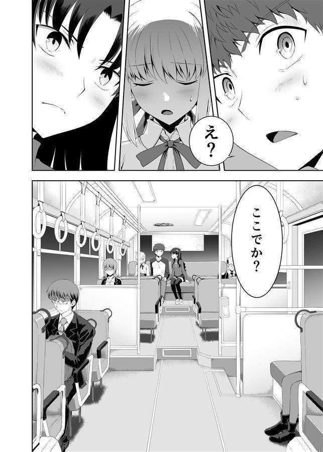 Saber Maniax 2