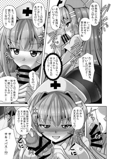 Futanari Kuro-Tights no Succubus JK ni Oshiri Oraretai Vol. 6