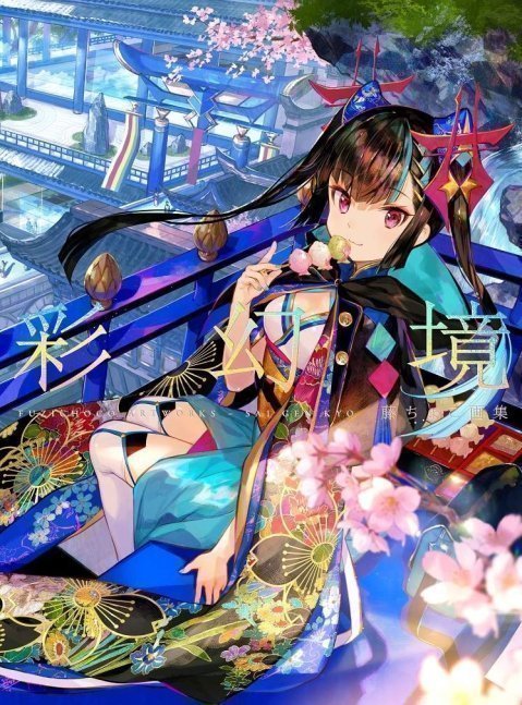 Fuzichoco Artworks - Sai Gen Kyo