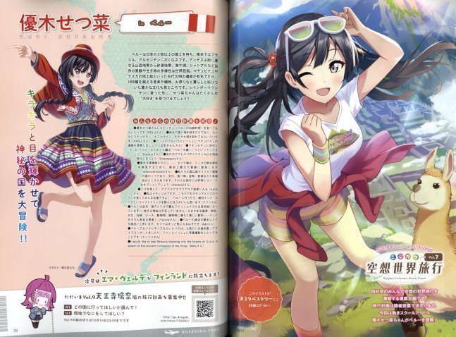 Dengeki G's Magazine Jan 2022