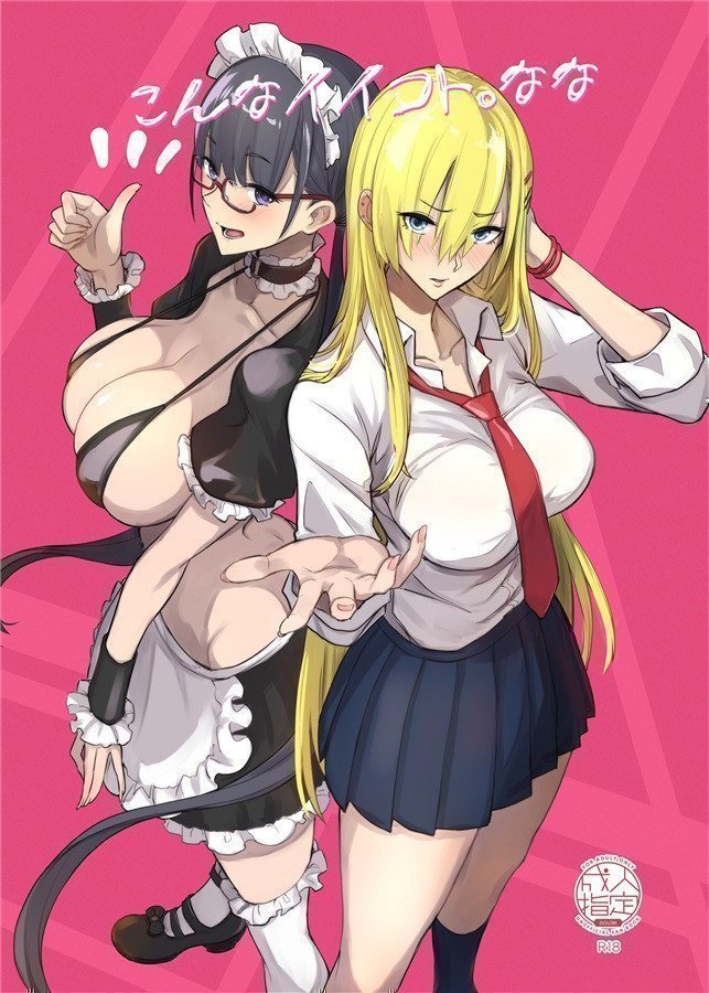 Konna IIkoto Nana
