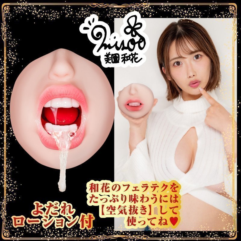 Vacuum Fella-Hole – Waka Misono