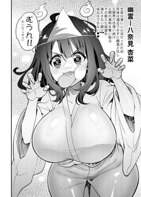 Kanpai no Tsuwabuki-Sai, Kijo Ga Oosugiru!