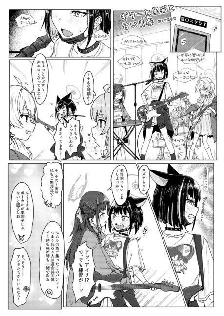 Lily Archive -Blue Archive 'YURI' Anthology-