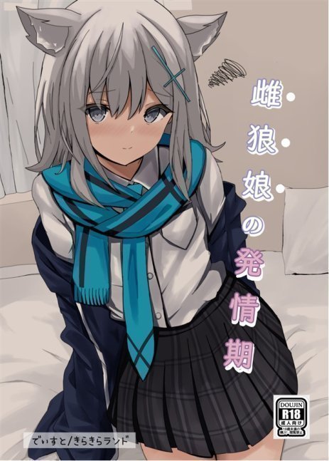 A Wolf Girl In Heart