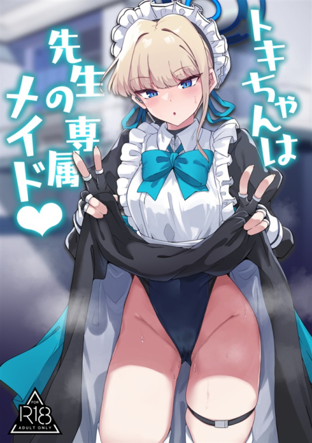 Toki-chan Is A Teacher's Exclusive Maid